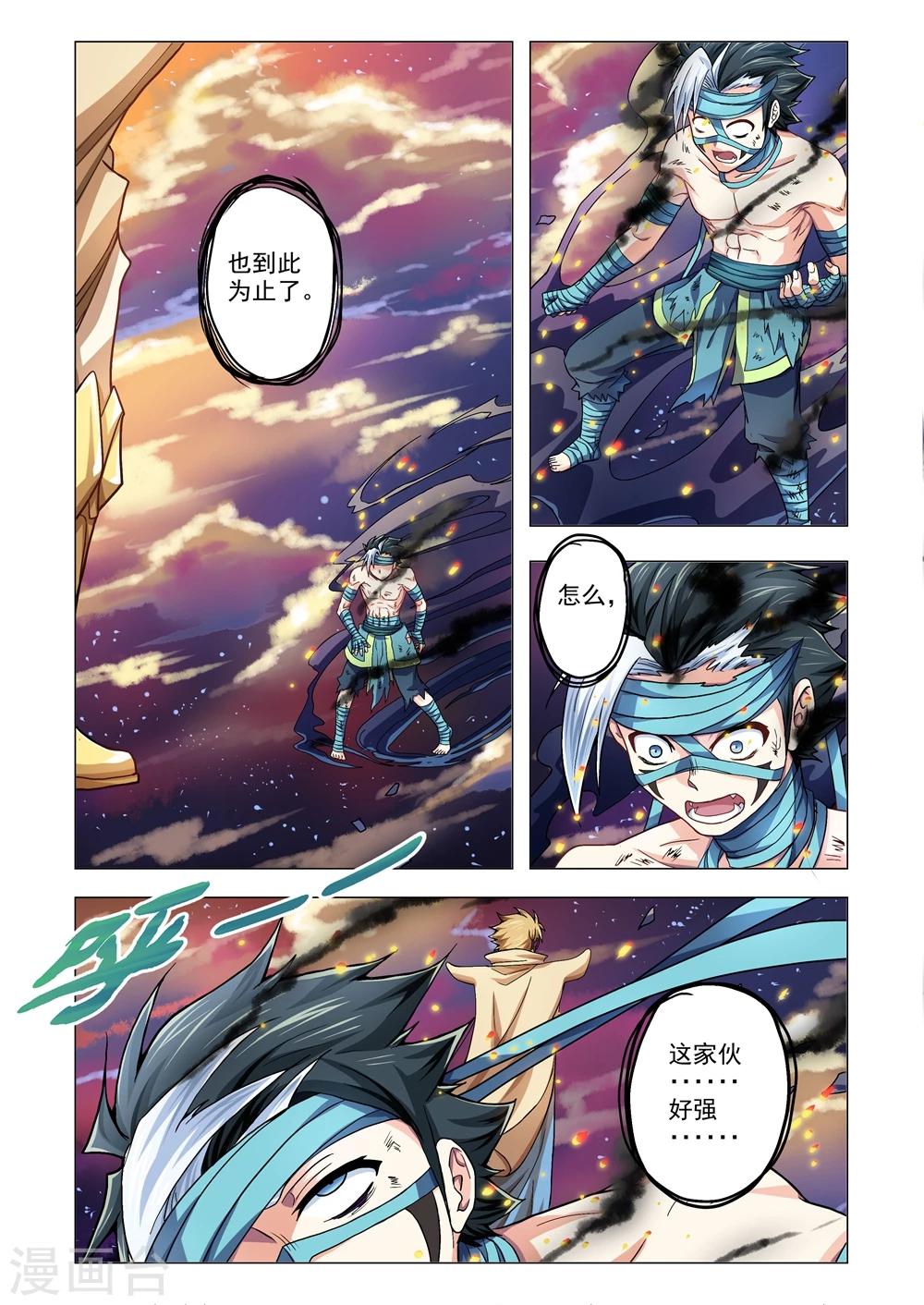 第60话 二郎神的决定-第88话