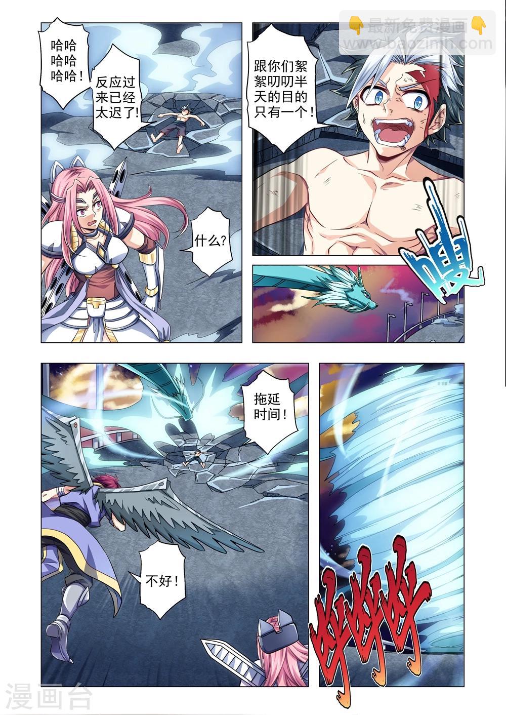 第62话 修罗体-第90话