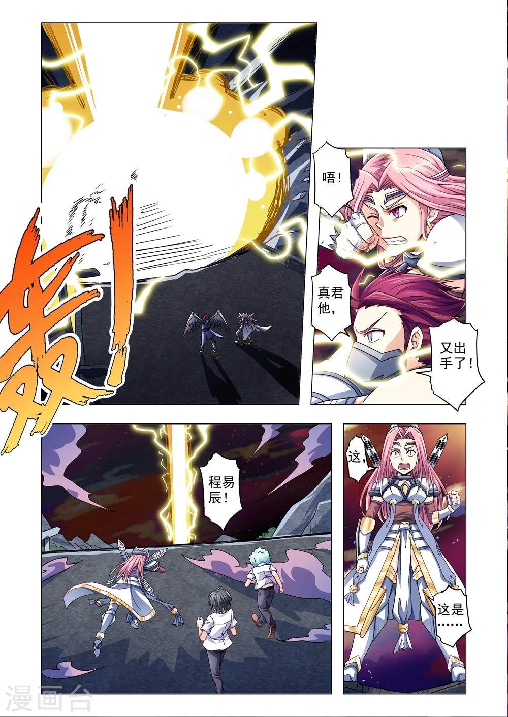 第62话 修罗体-第90话