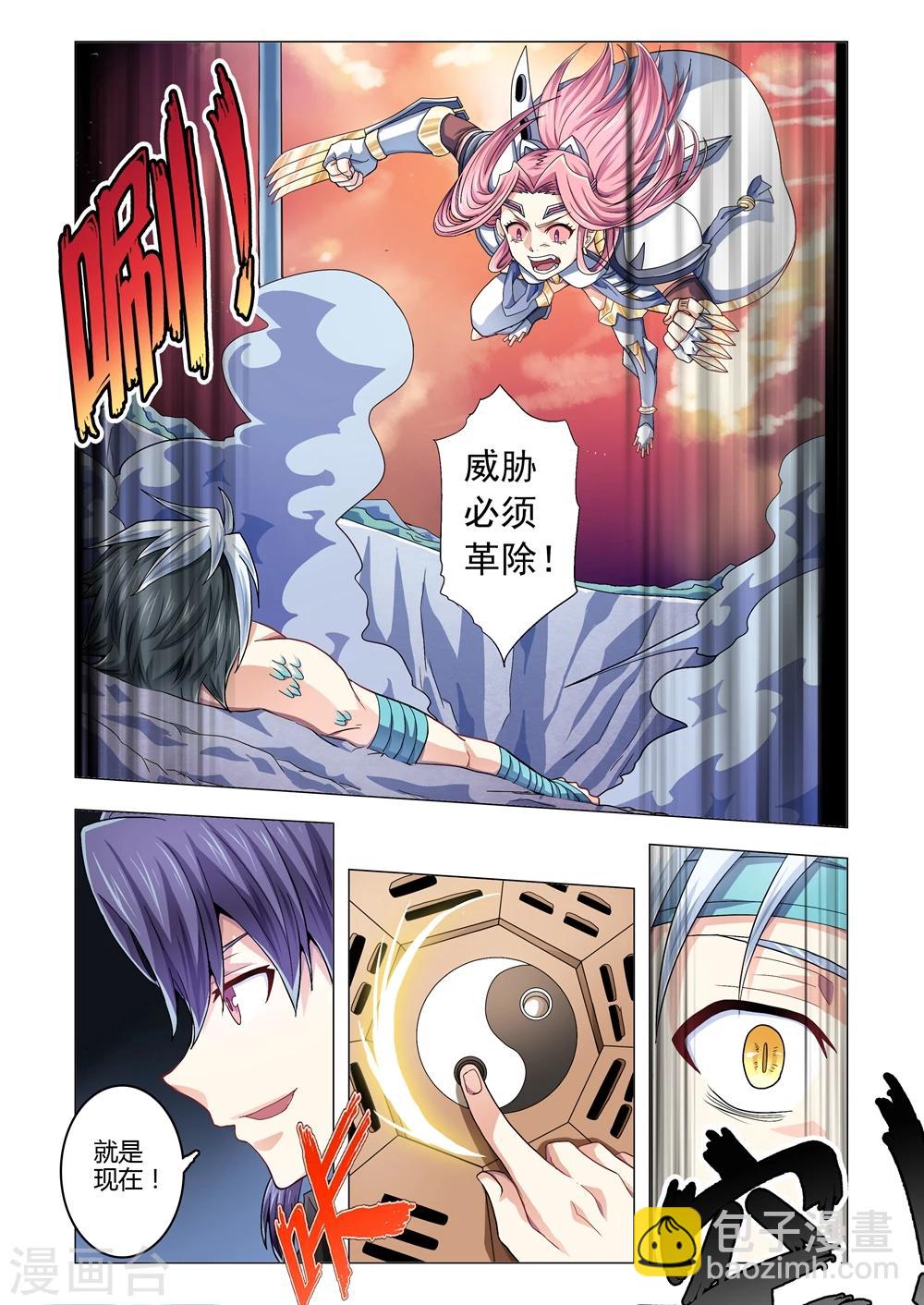 第68话 土石交错-第96话