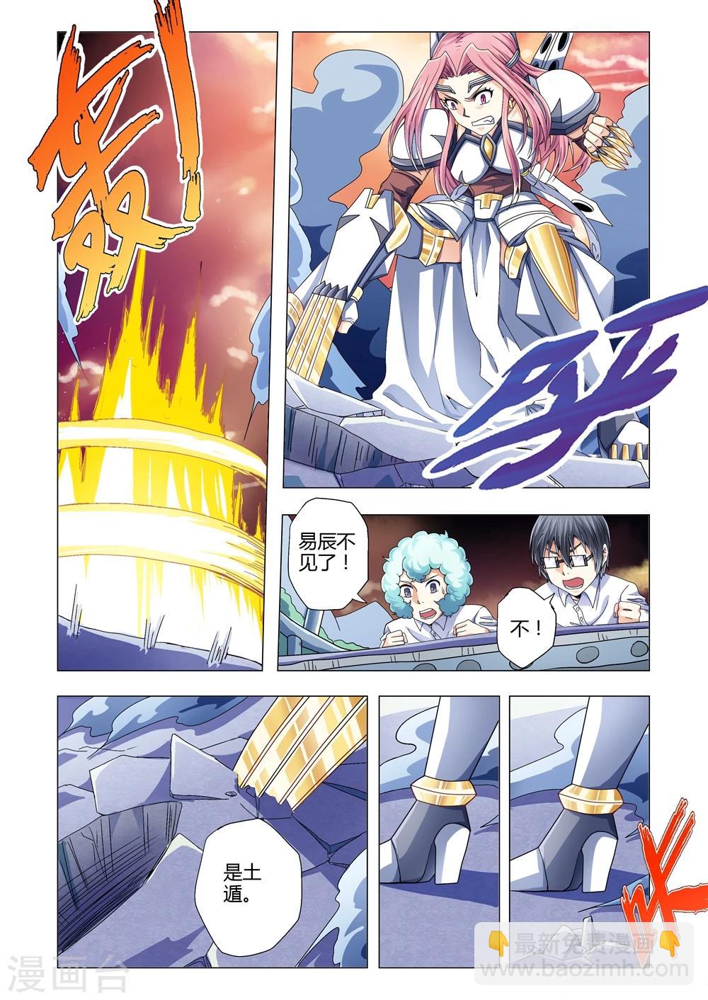 第68话 土石交错-第96话