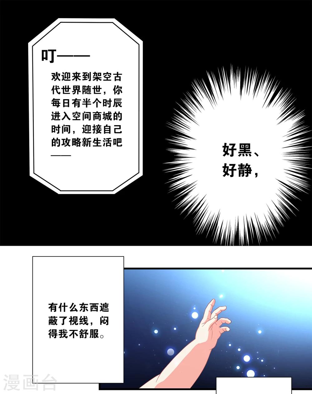 第2话 什么？第一个男人？！-第2话