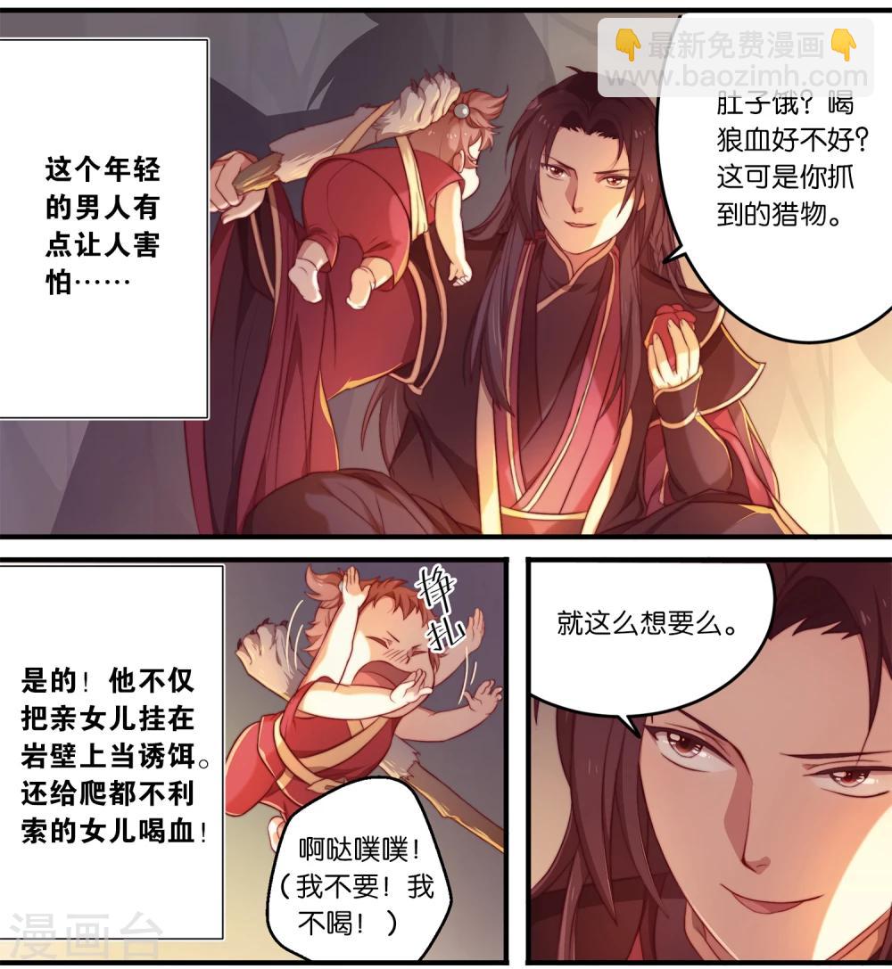 第2话 什么？第一个男人？！-第2话