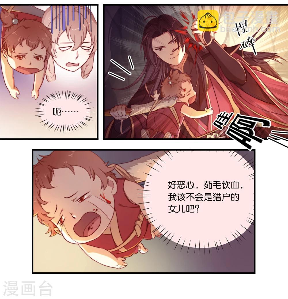 第2话 什么？第一个男人？！-第2话