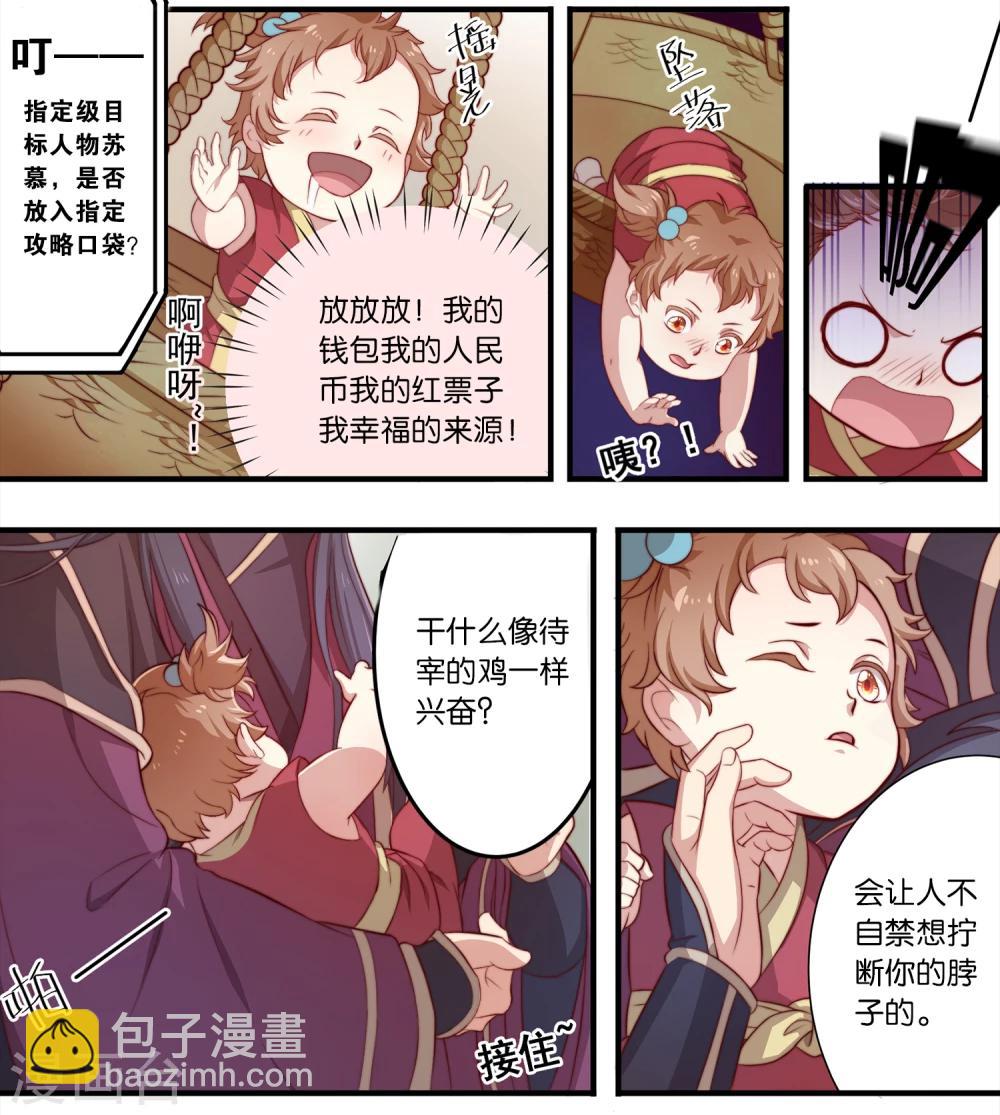 第2话 什么？第一个男人？！-第2话