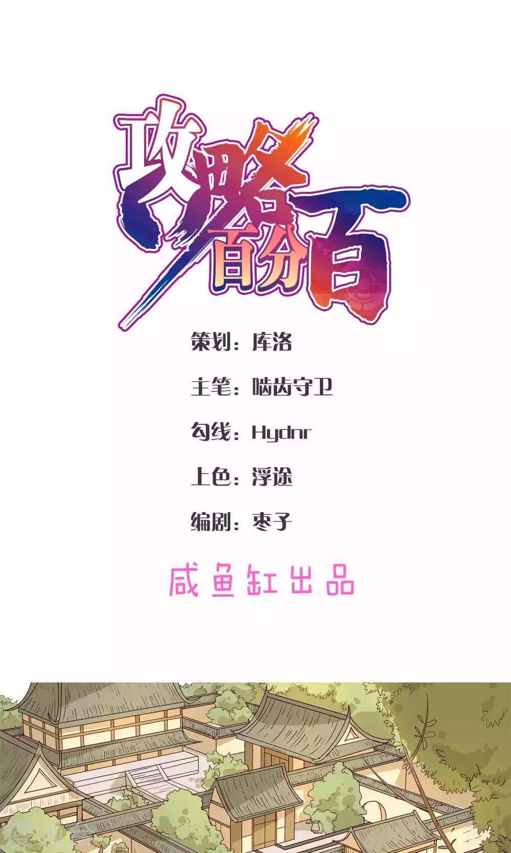 第14话 飞身闯入的魔道与正道青梅-第14话