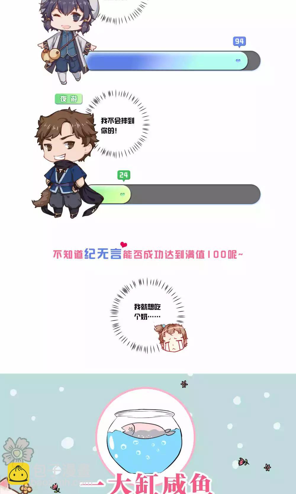 第14话 飞身闯入的魔道与正道青梅-第14话