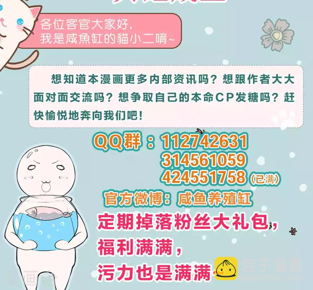 第14话 飞身闯入的魔道与正道青梅-第14话