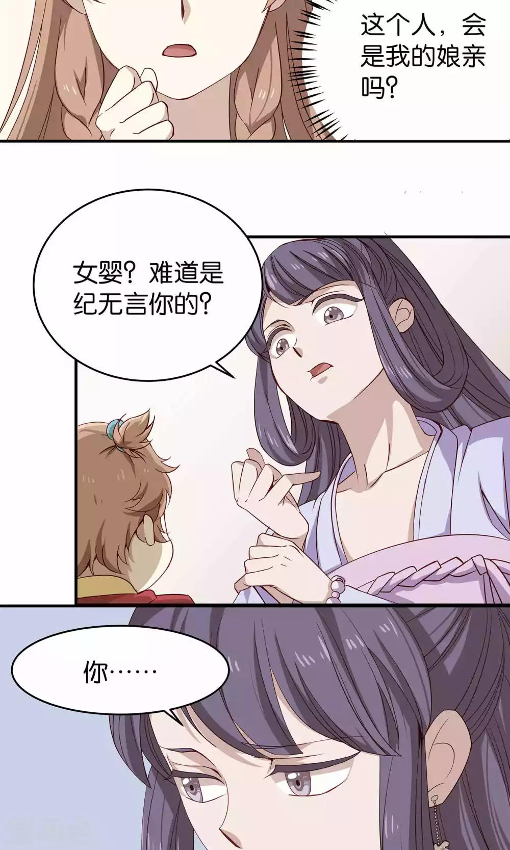 第14话 飞身闯入的魔道与正道青梅-第14话