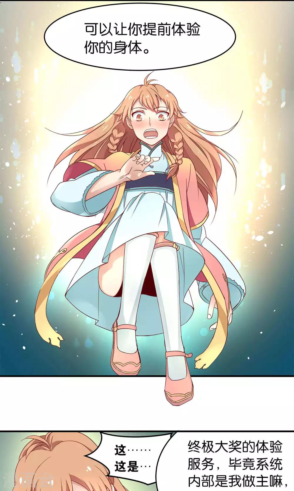 第16话 隐藏-第16话