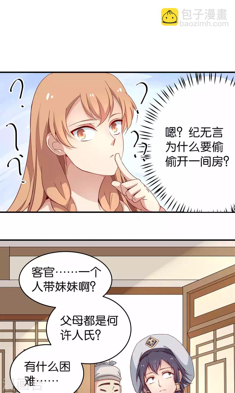 第16话 隐藏-第16话