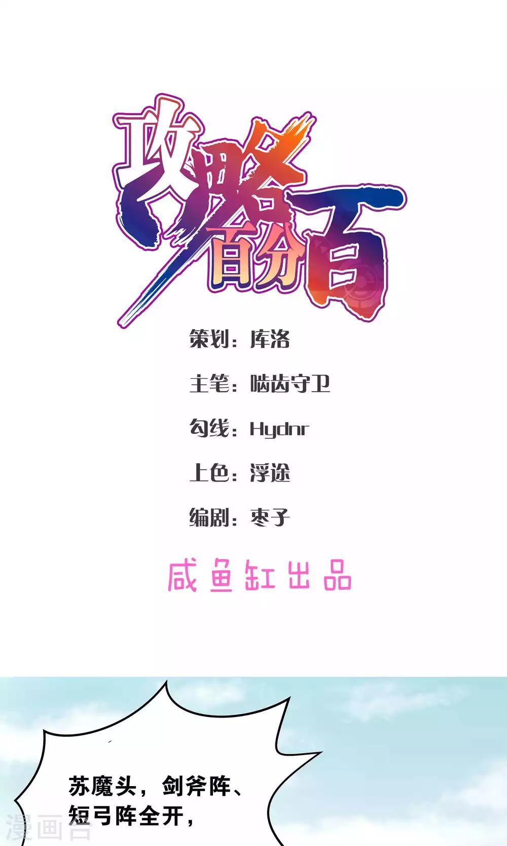 第20话 放肆与放过-第20话