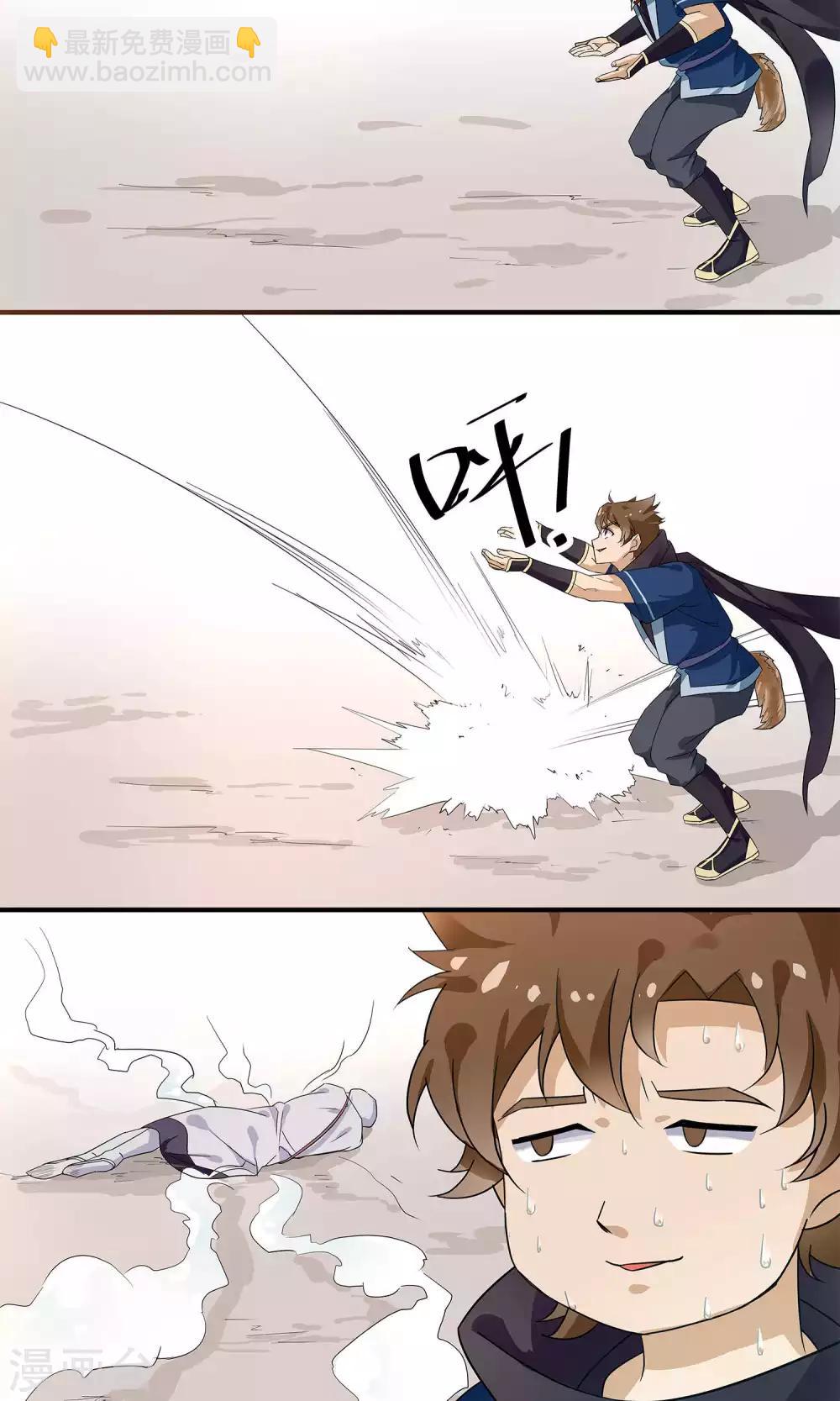 第20话 放肆与放过-第20话