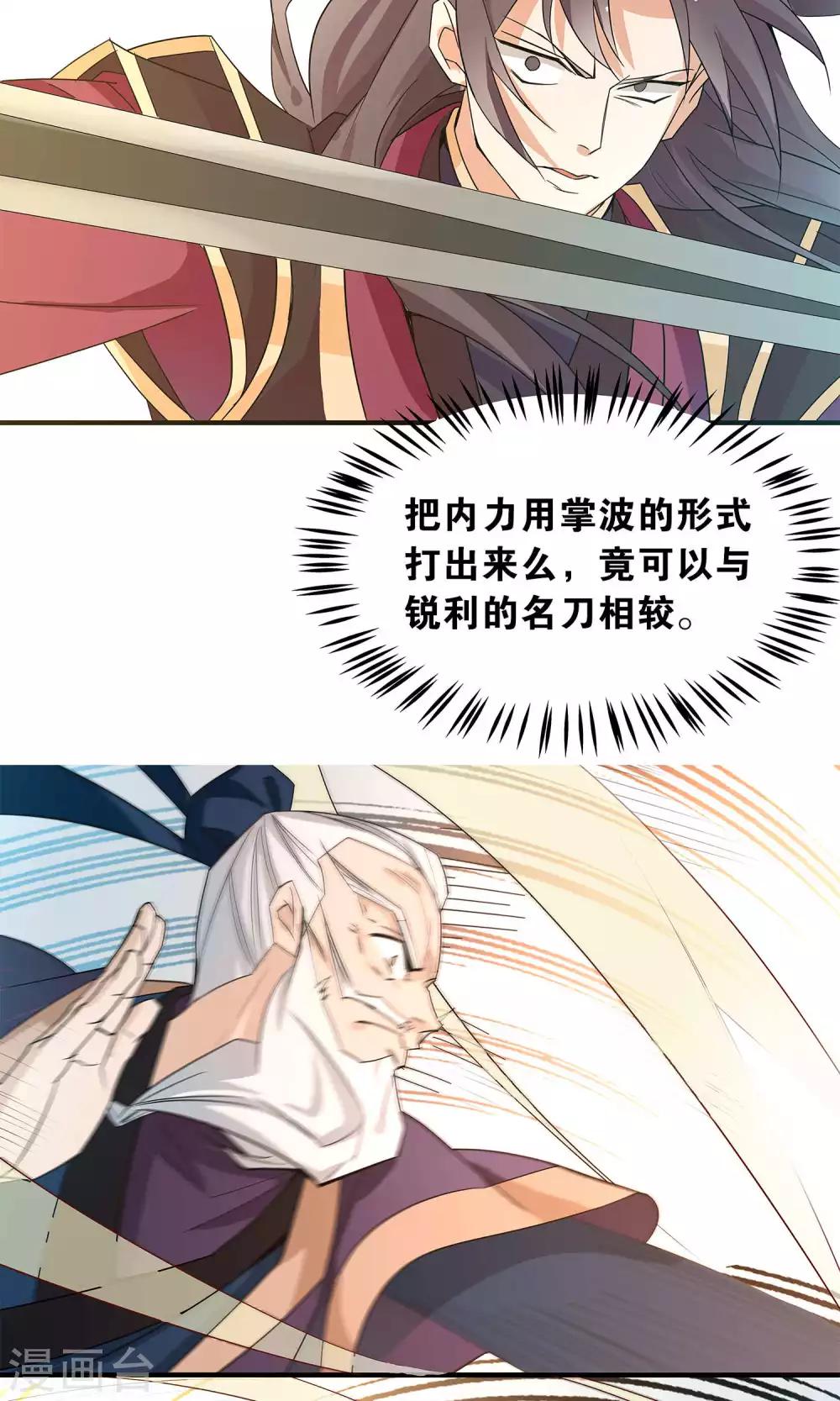 第20话 放肆与放过-第20话