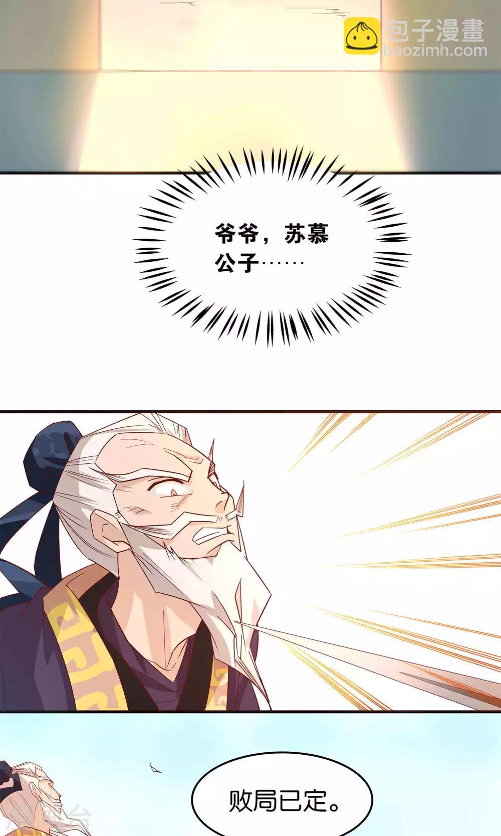 第20话 放肆与放过-第20话