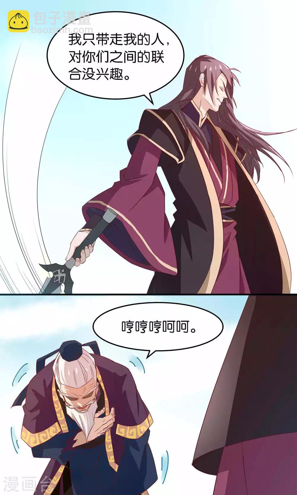 第20话 放肆与放过-第20话