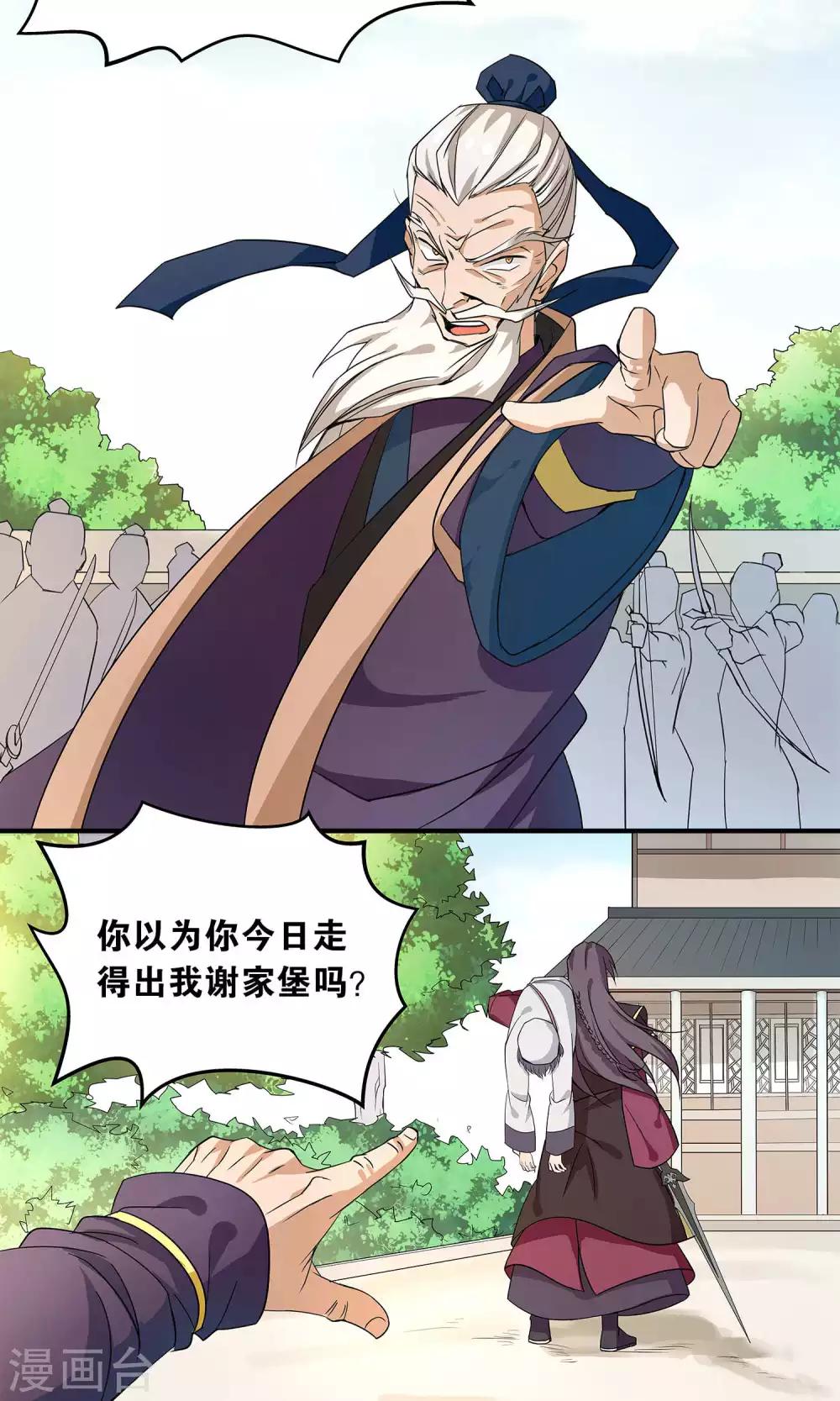 第20话 放肆与放过-第20话