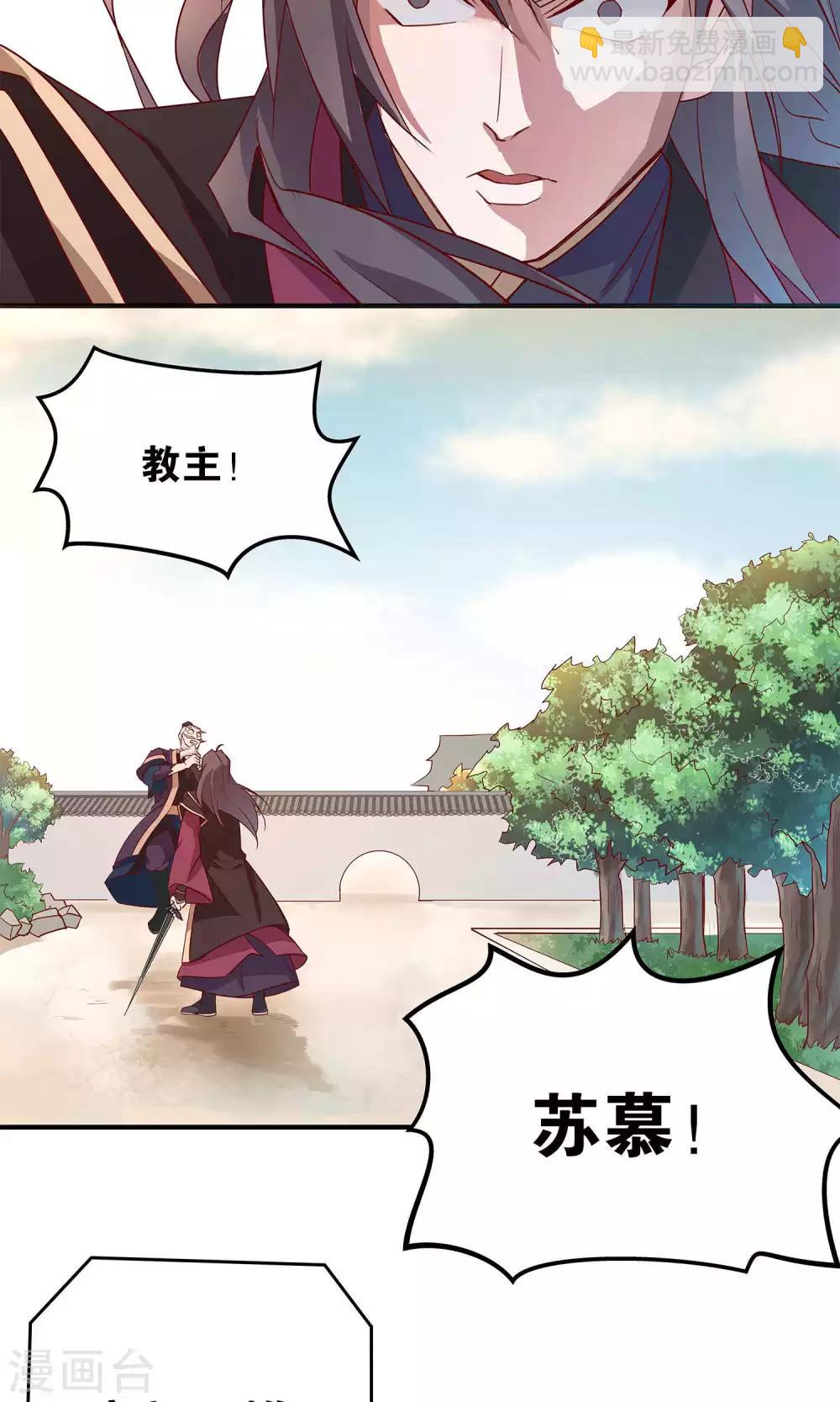 第20话 放肆与放过-第20话