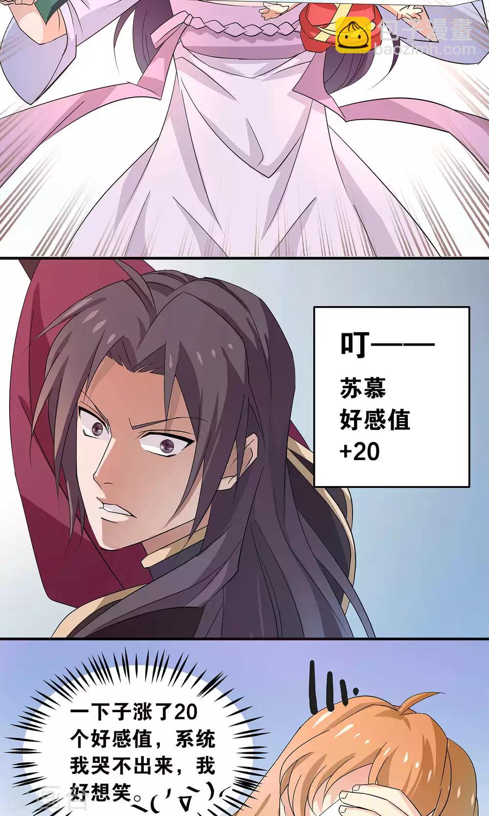 第20话 放肆与放过-第20话