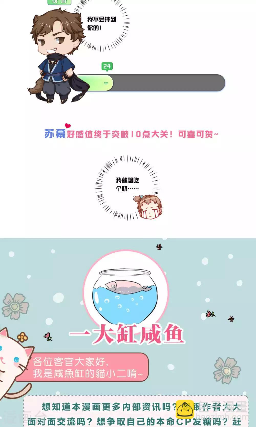 第20话 放肆与放过-第20话