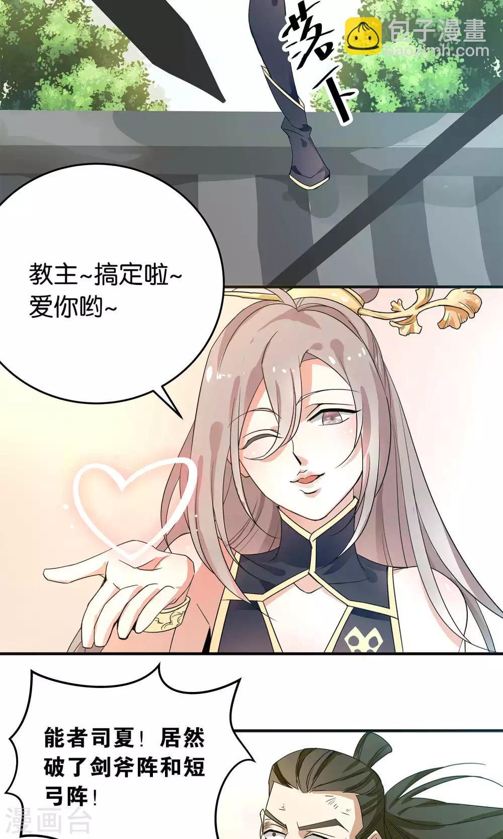 第20话 放肆与放过-第20话