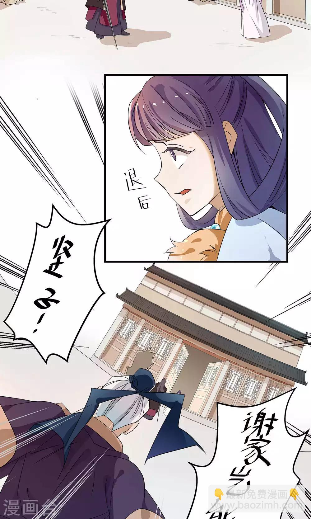 第20话 放肆与放过-第20话