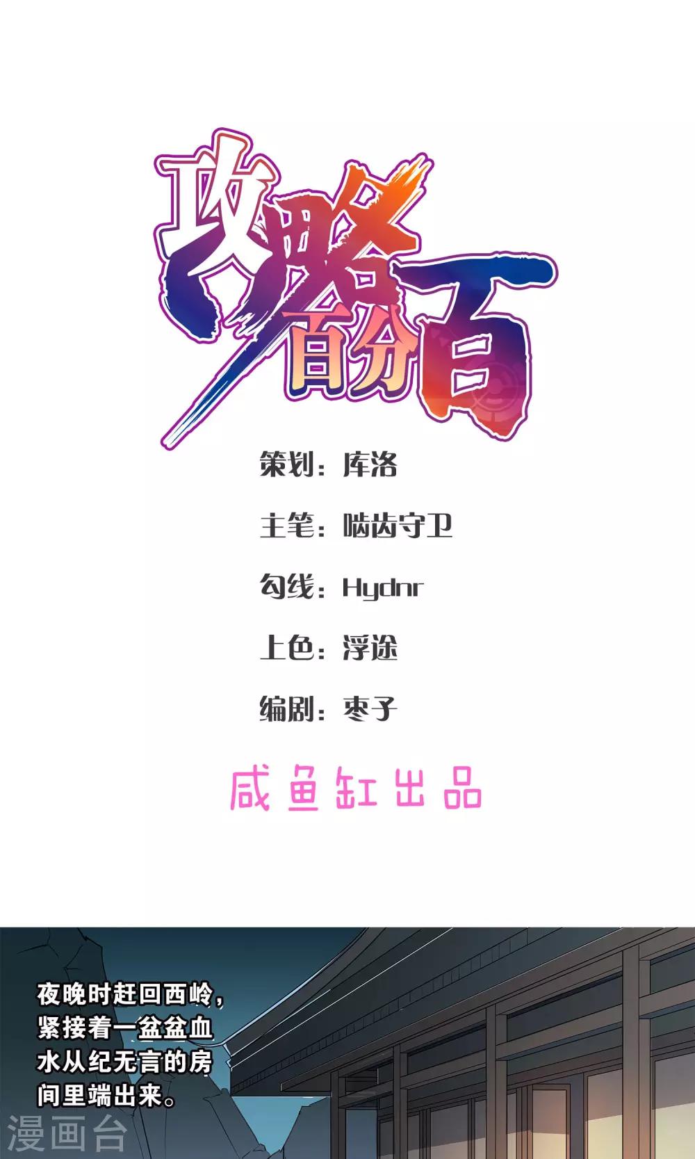 第22话 催熟-第22话