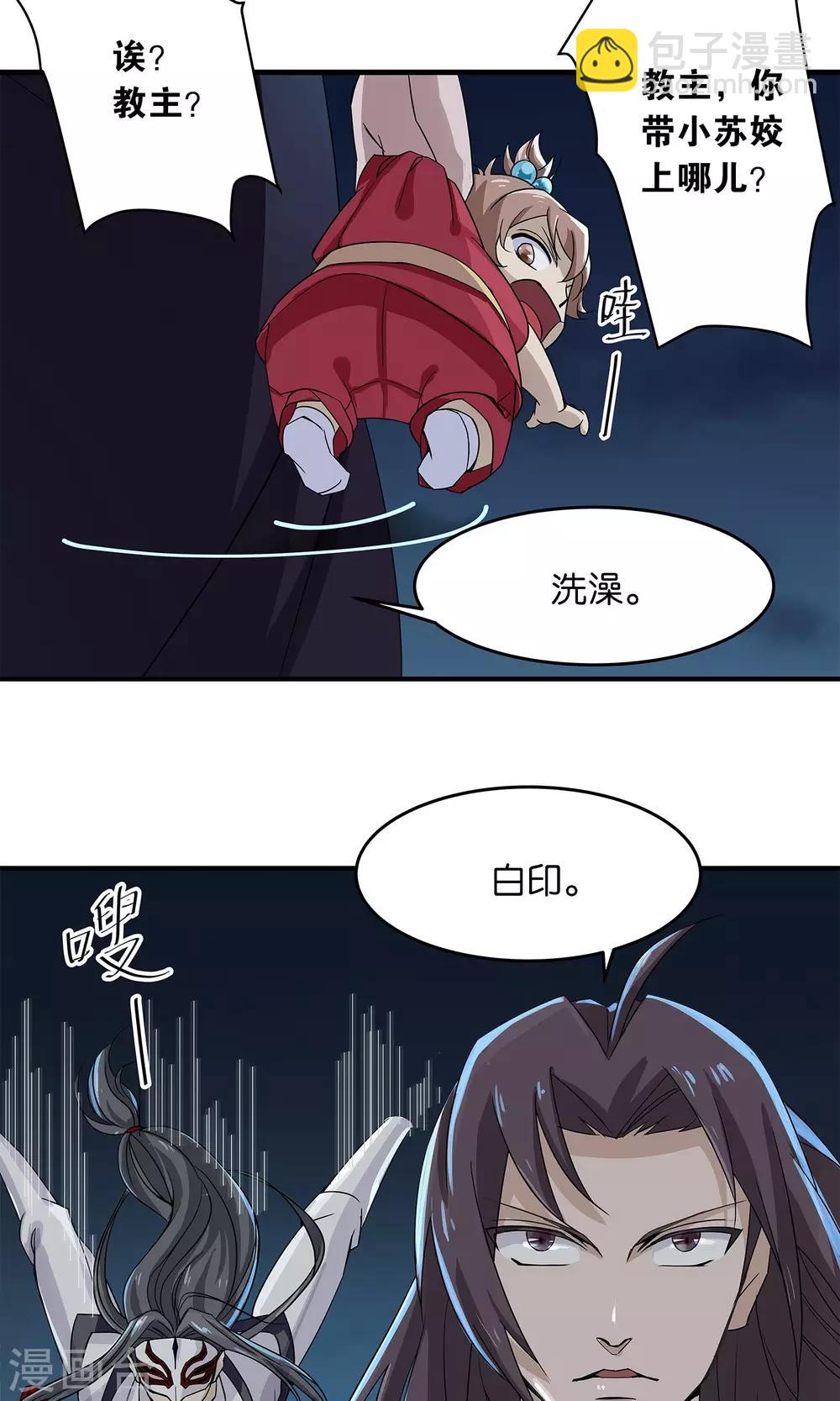 第22话 催熟-第22话