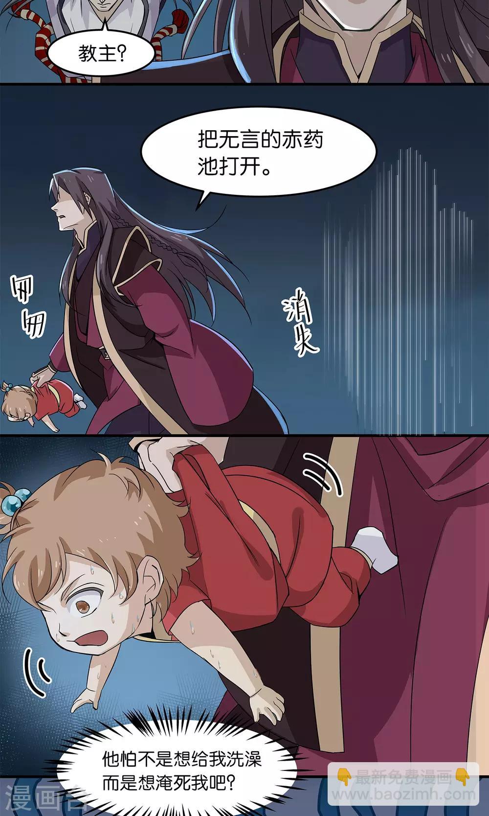 第22话 催熟-第22话