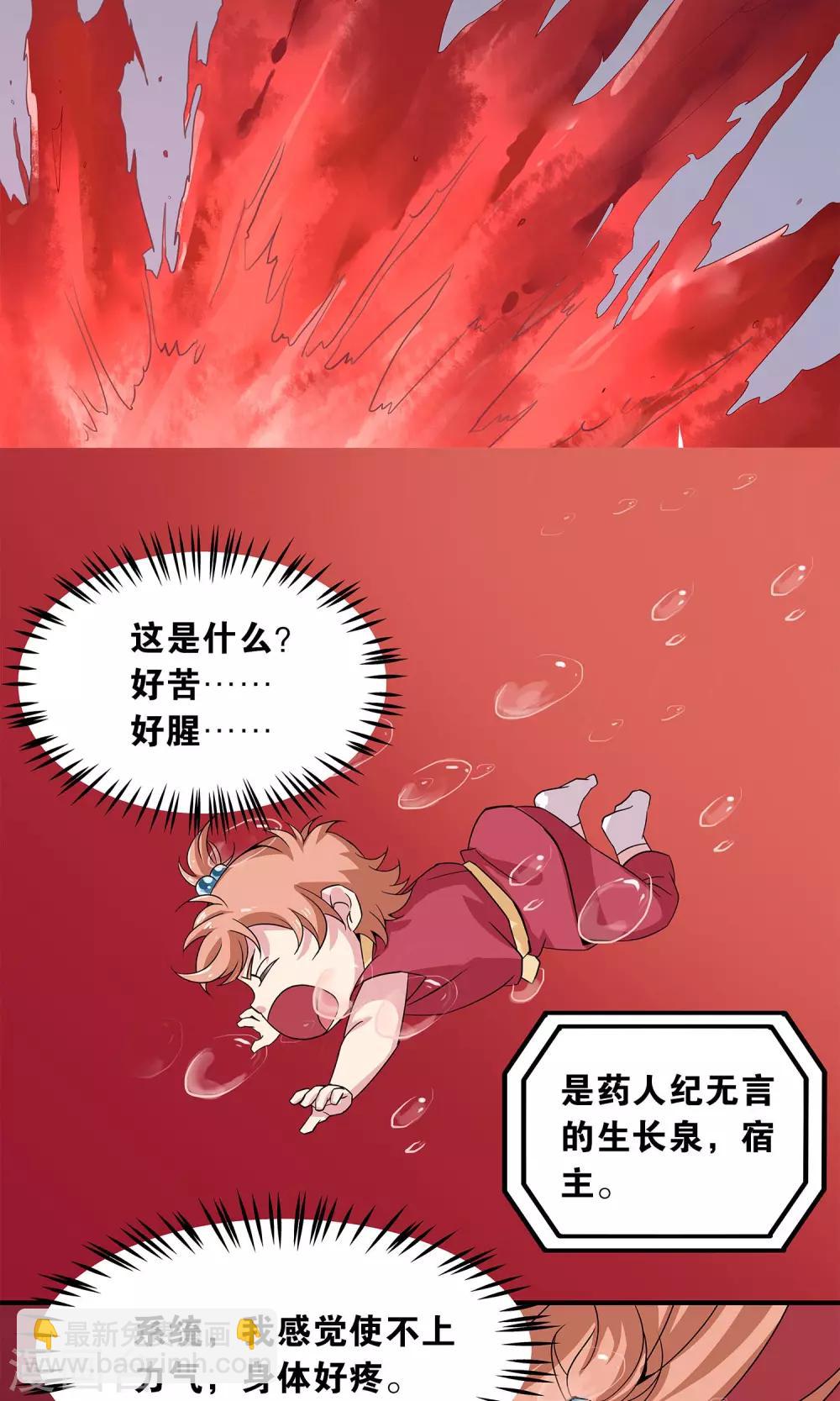 第22话 催熟-第22话