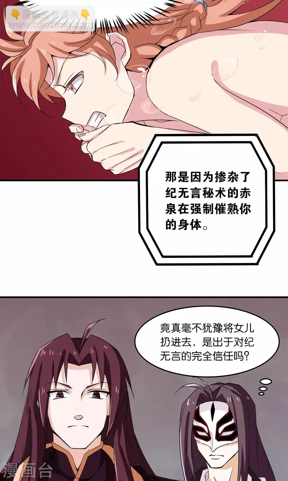 第22话 催熟-第22话