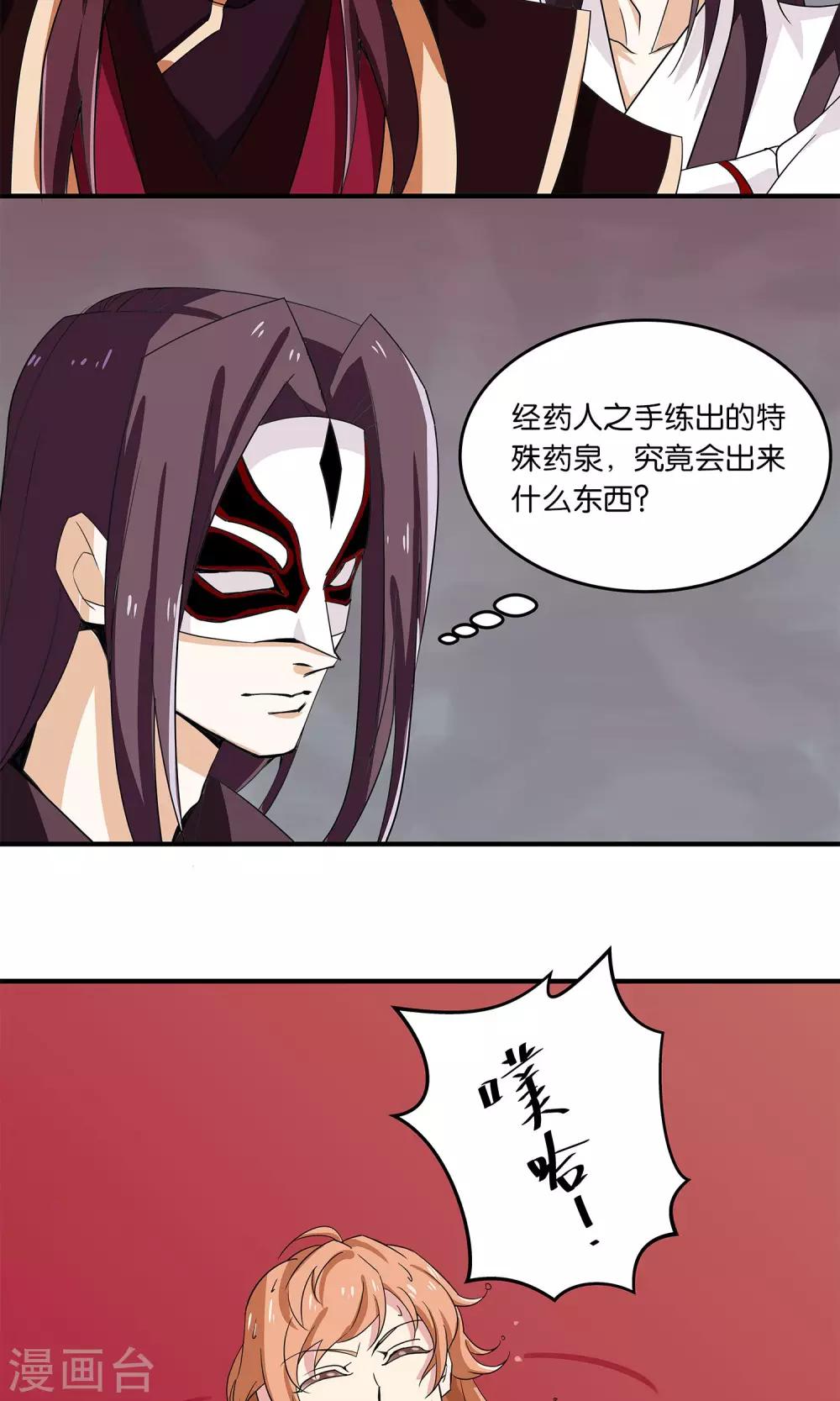 第22话 催熟-第22话