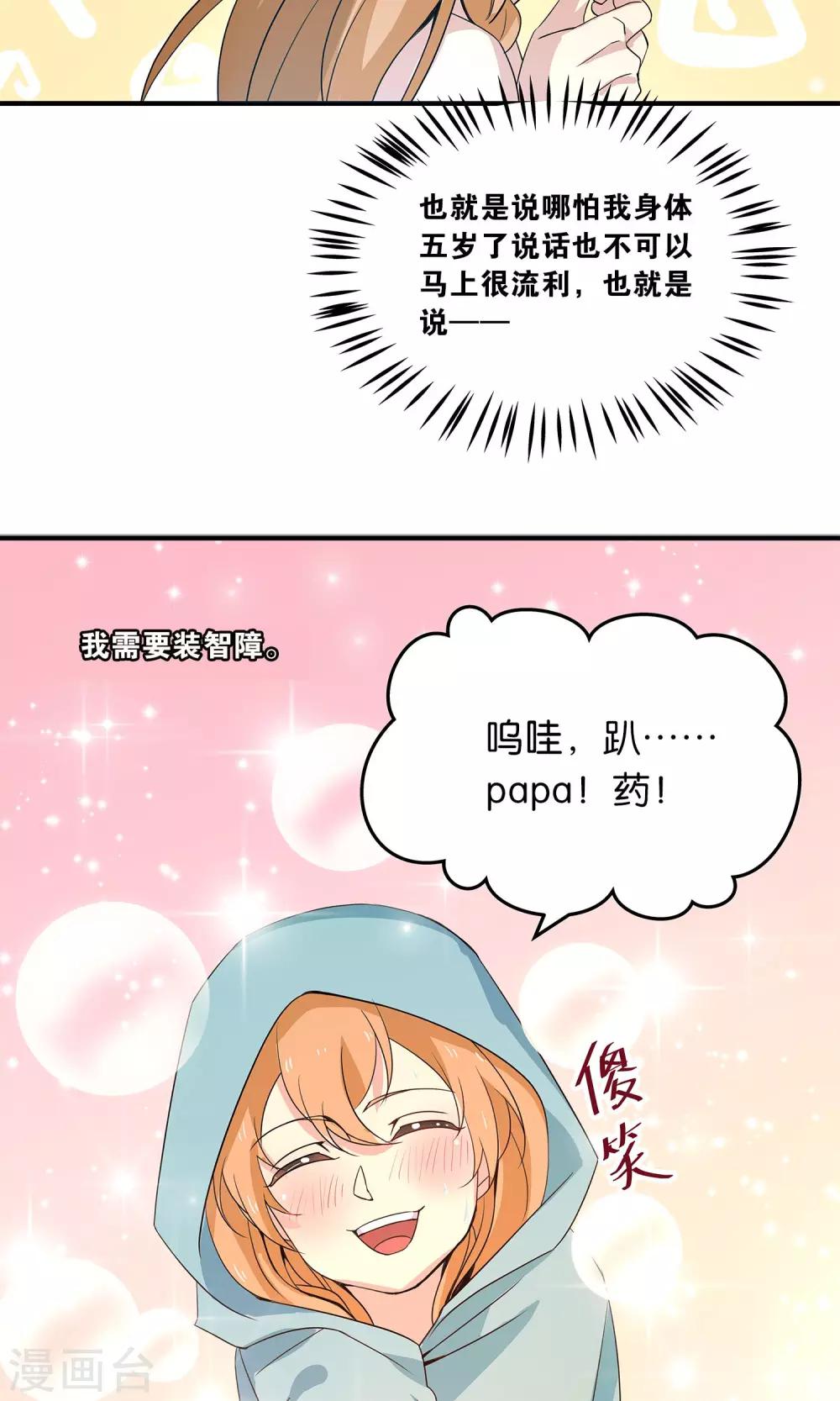 第22话 催熟-第22话