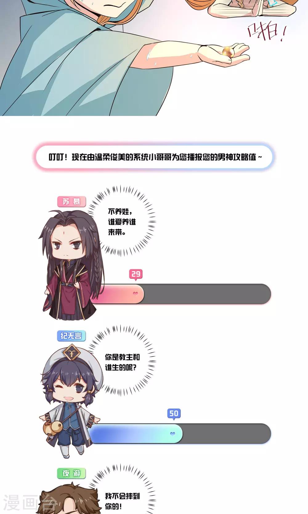 第22话 催熟-第22话