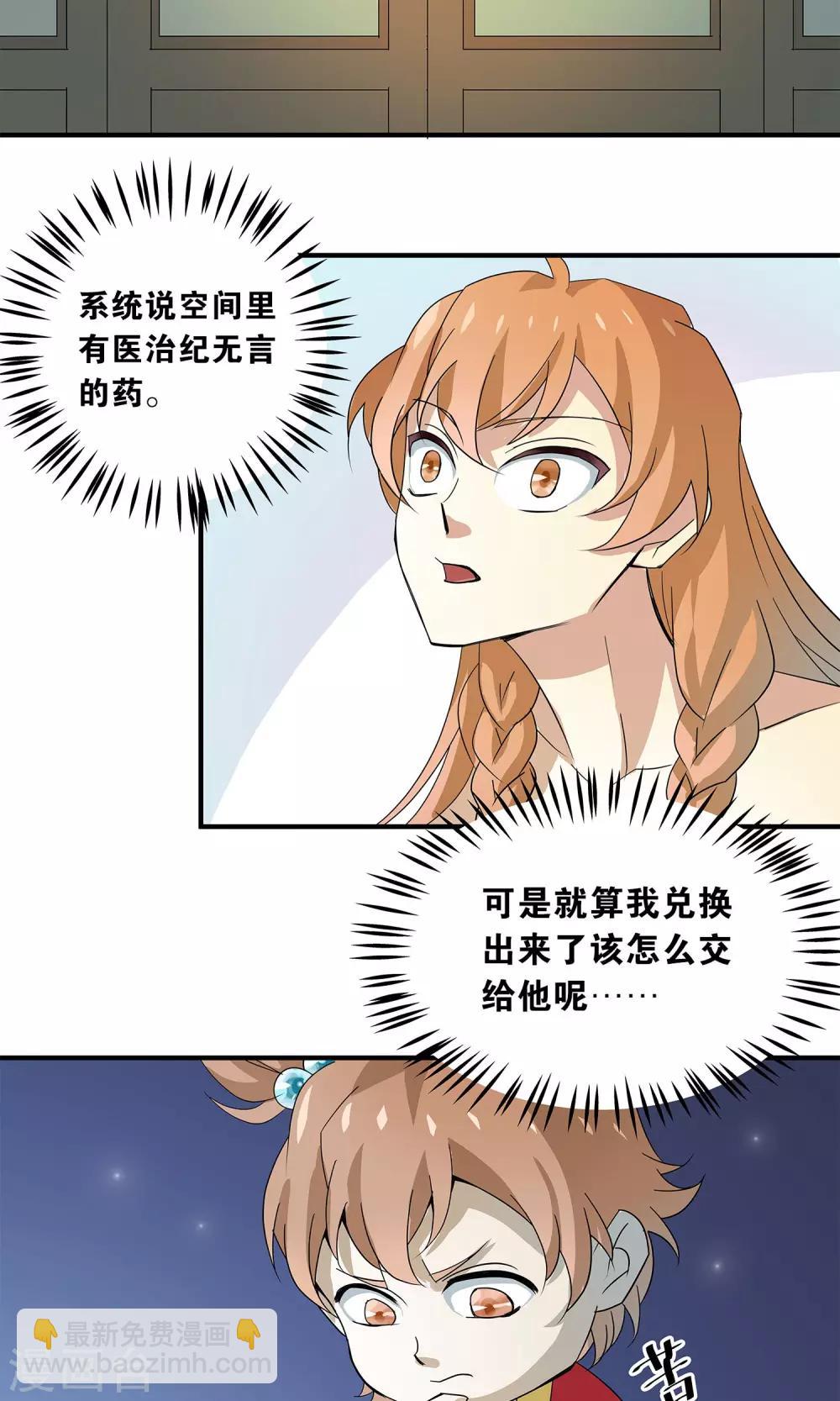 第22话 催熟-第22话