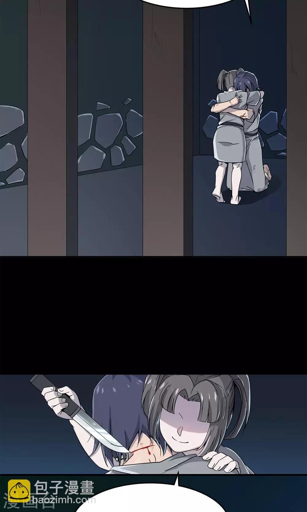 第24话 吃掉我吧-第24话