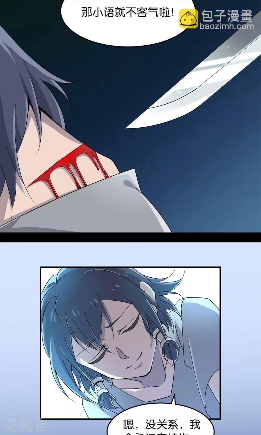 第24话 吃掉我吧-第24话