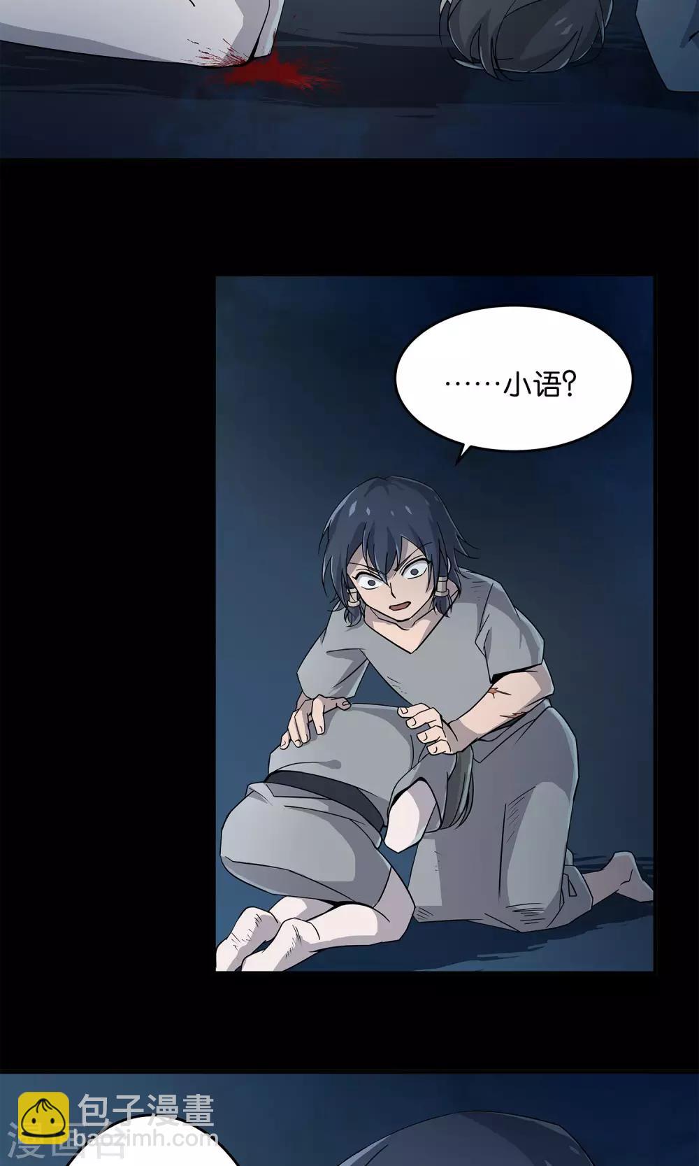 第24话 吃掉我吧-第24话