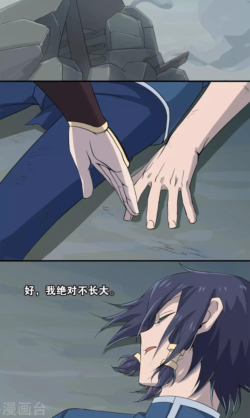 第24话 吃掉我吧-第24话