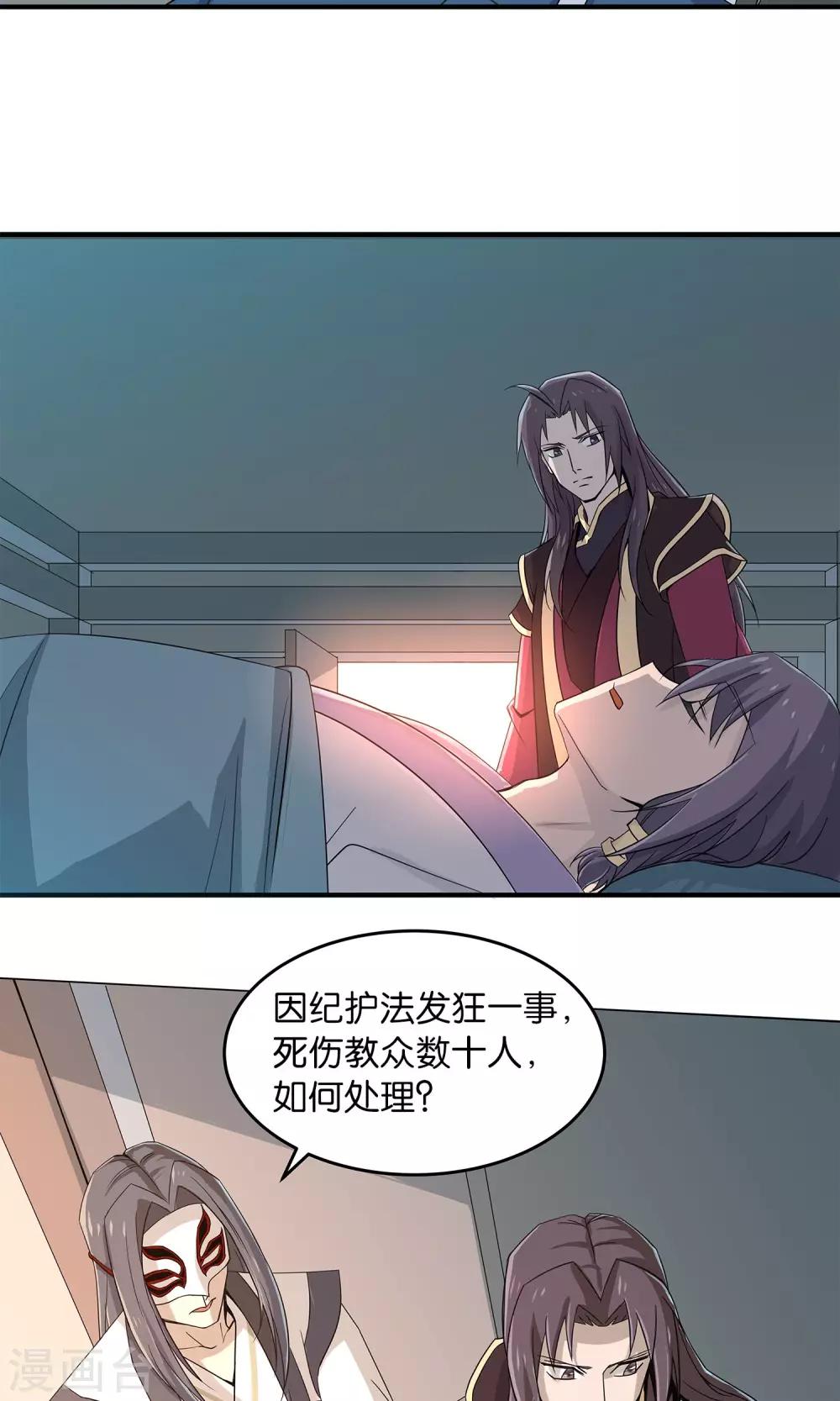 第24话 吃掉我吧-第24话