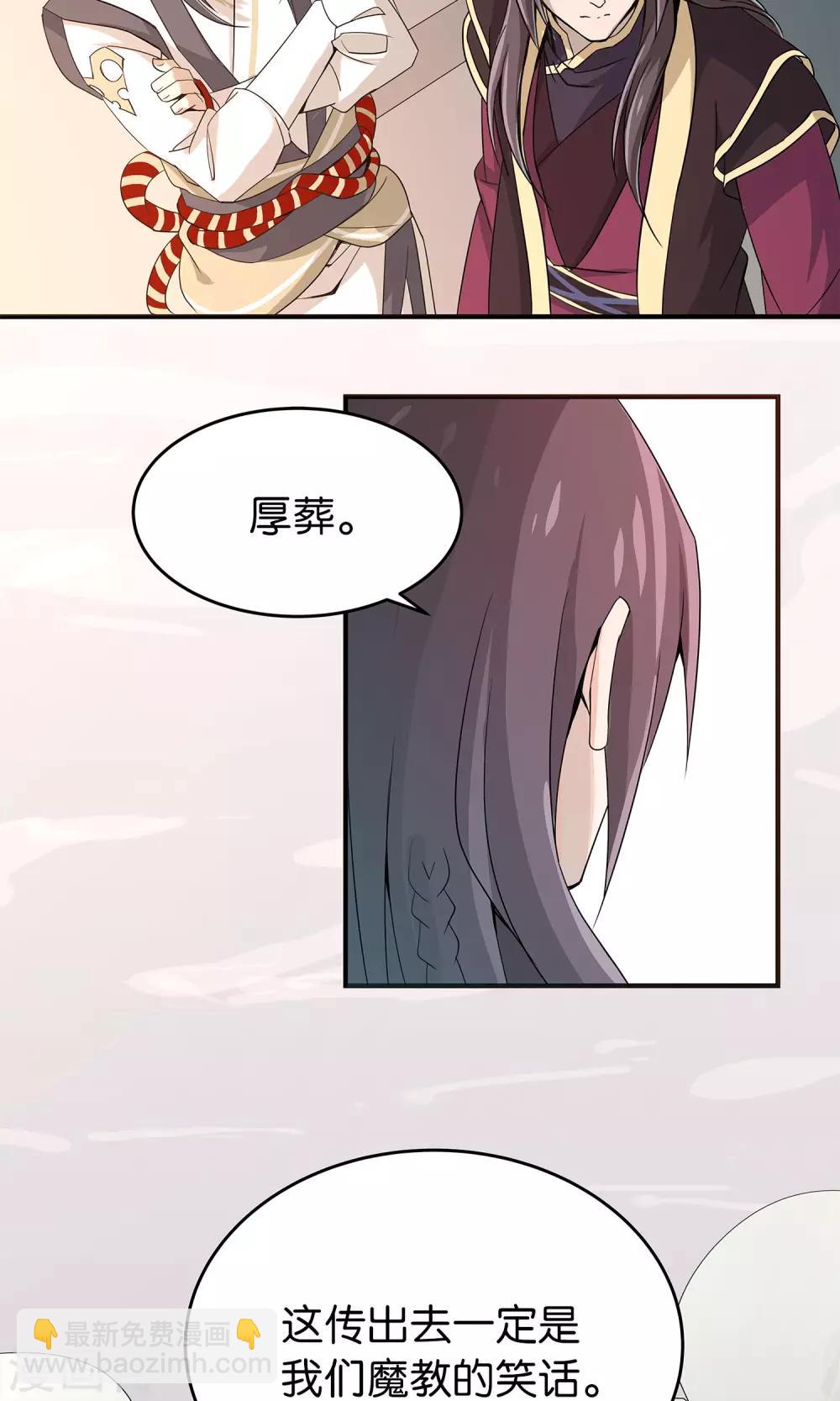 第24话 吃掉我吧-第24话