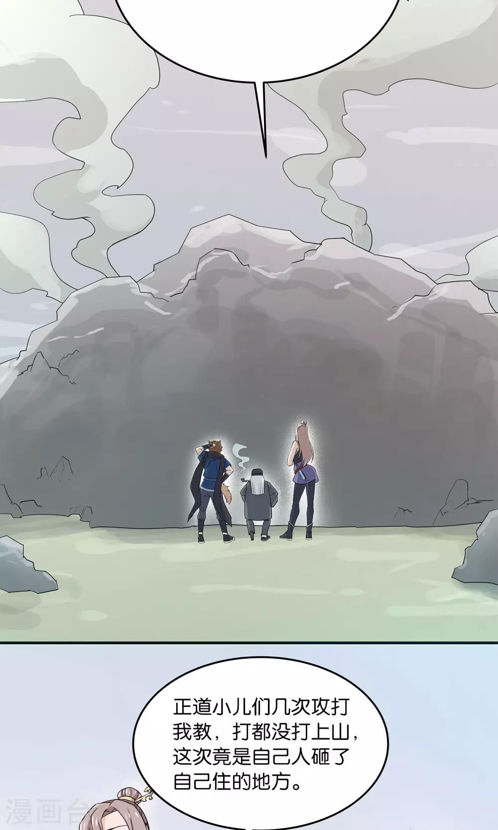 第24话 吃掉我吧-第24话