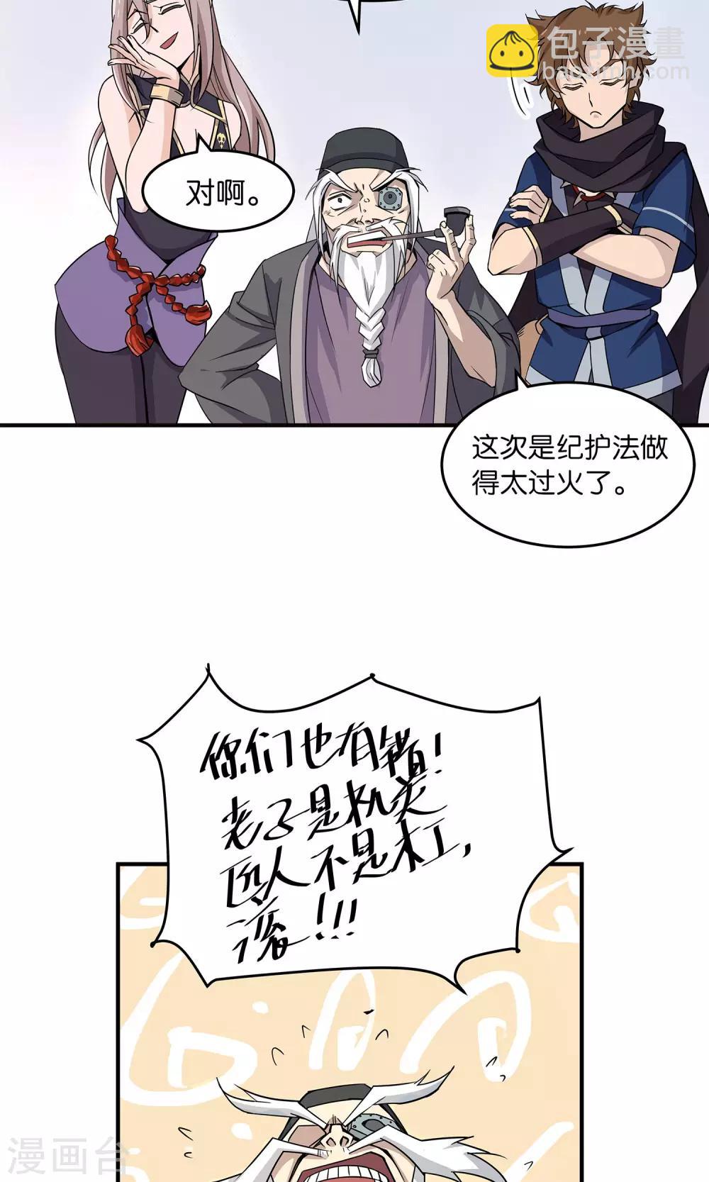 第24话 吃掉我吧-第24话