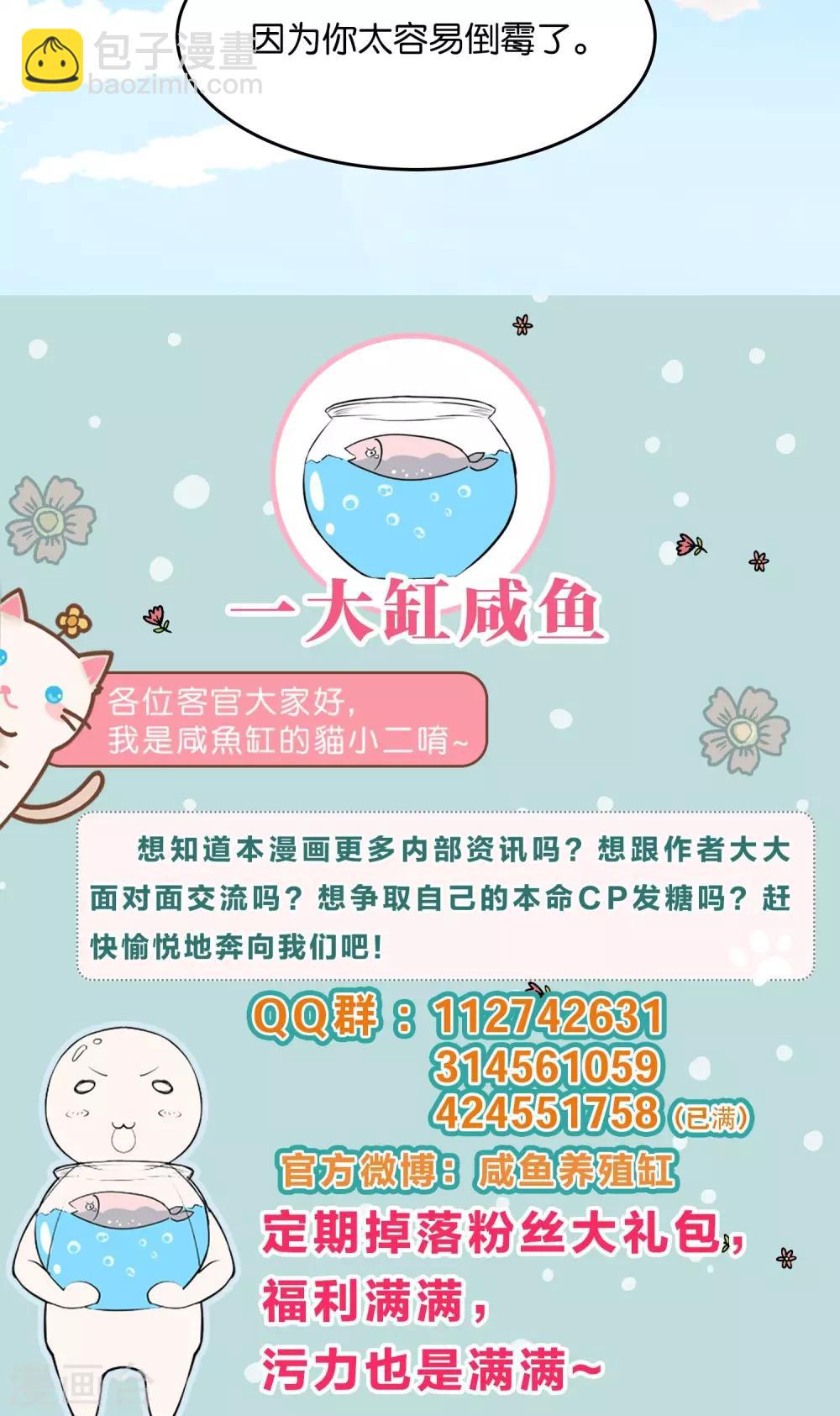 第24话 吃掉我吧-第24话