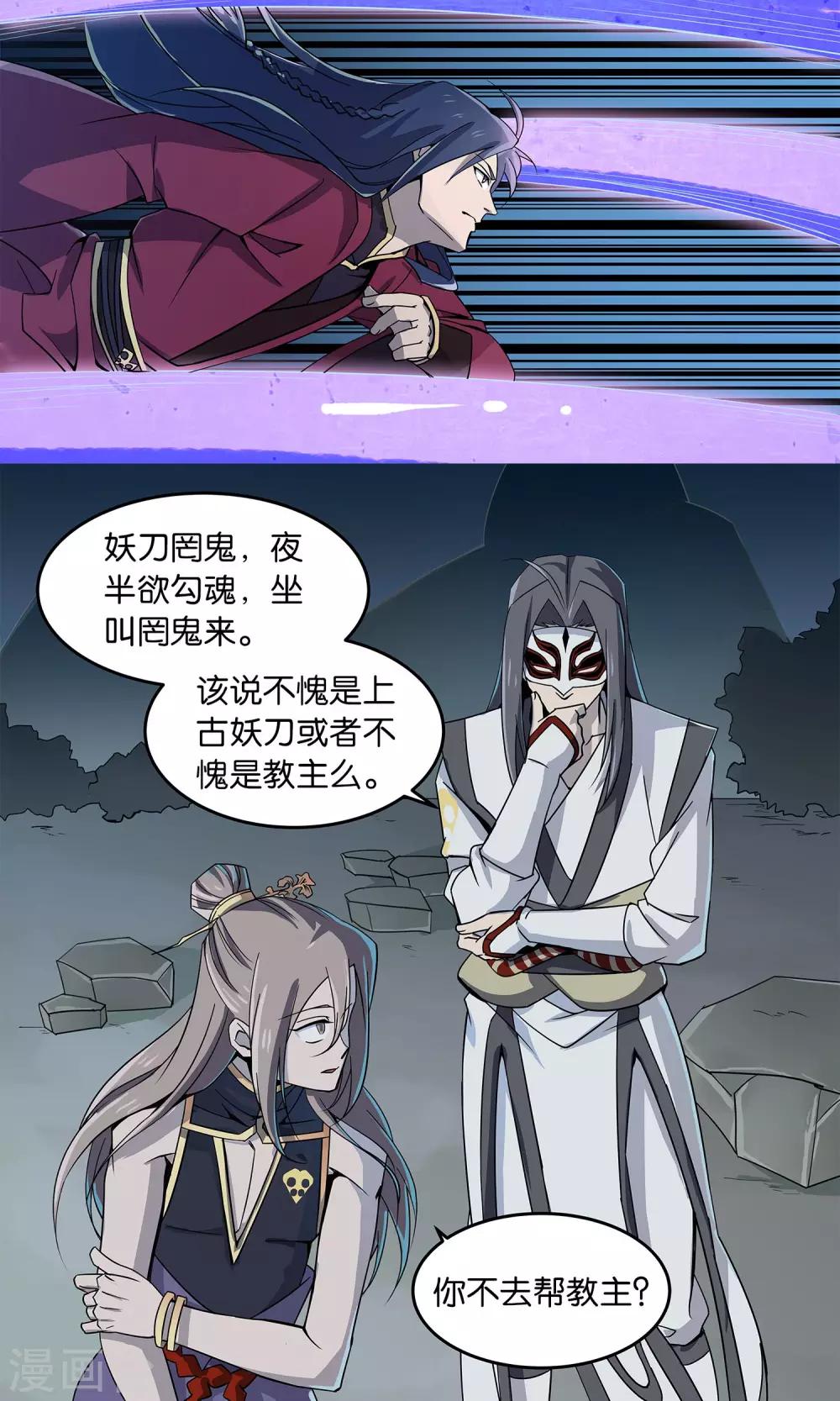 第24话 吃掉我吧-第24话