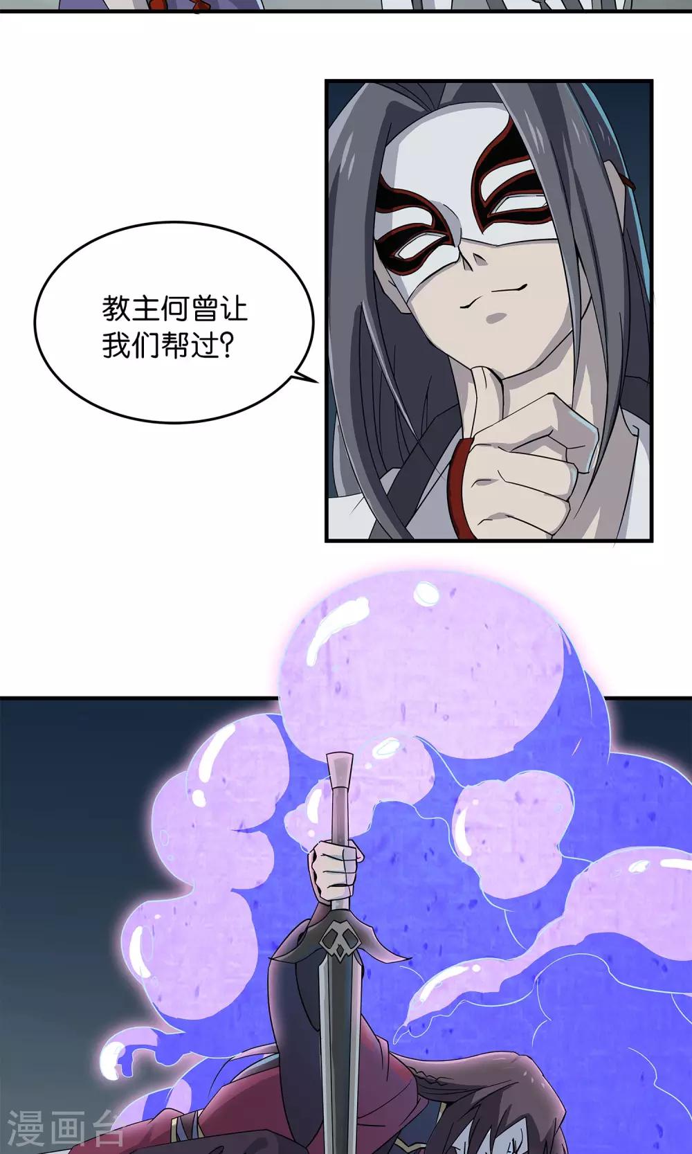 第24话 吃掉我吧-第24话