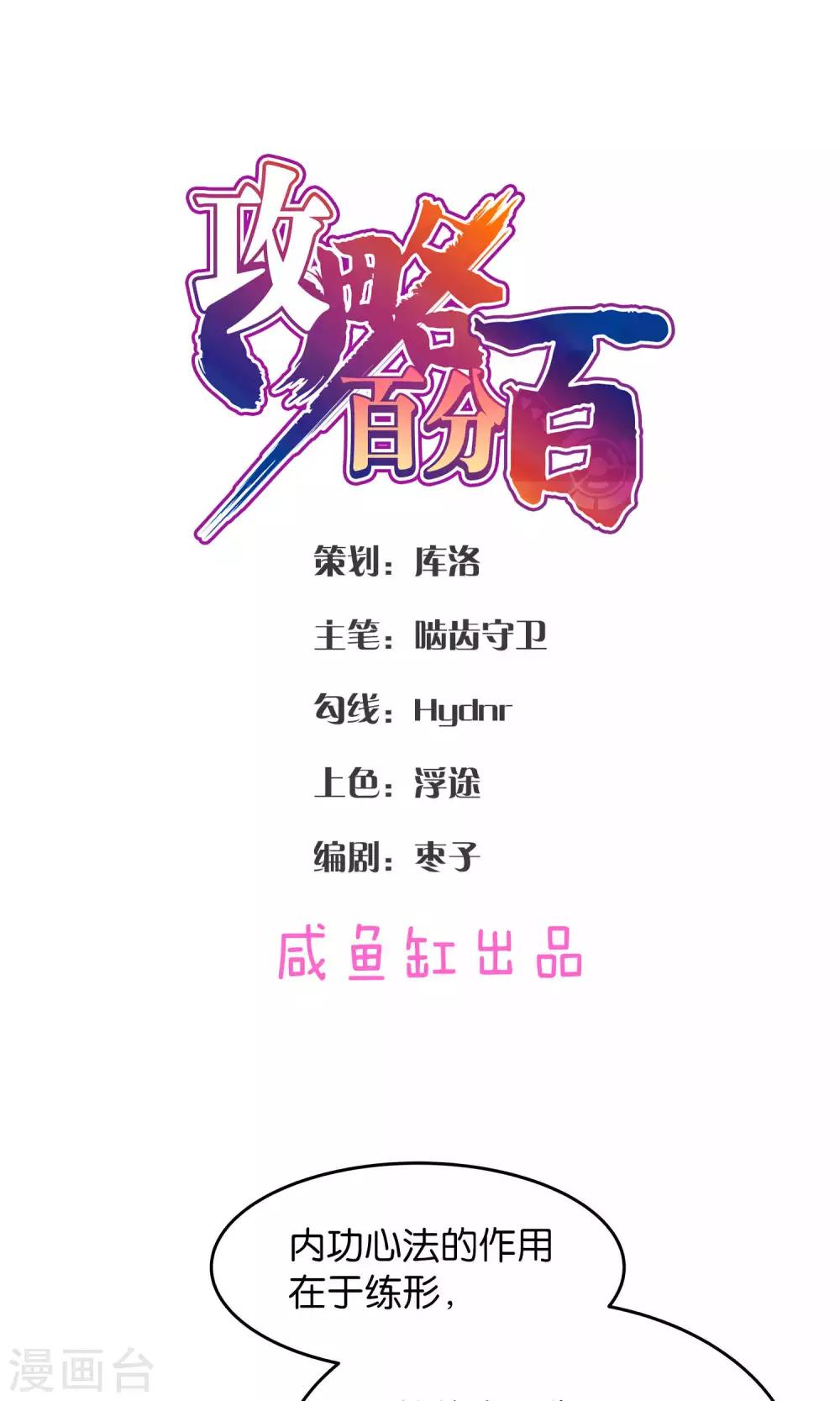 第26话 想温暖你-第26话