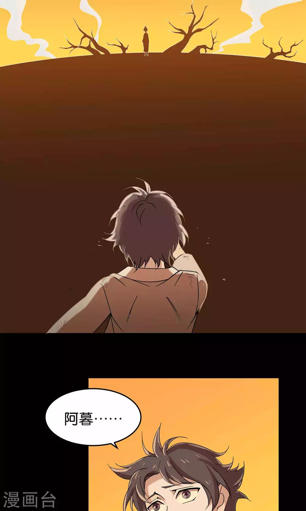 第26话 想温暖你-第26话