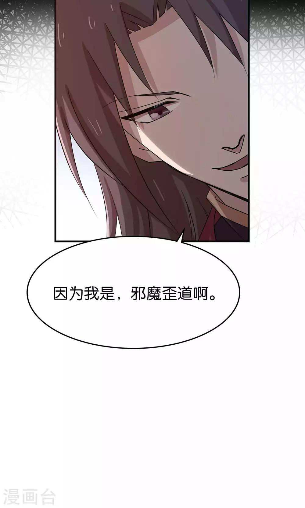 第26话 想温暖你-第26话