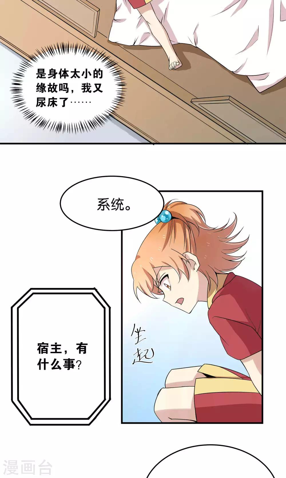 第26话 想温暖你-第26话